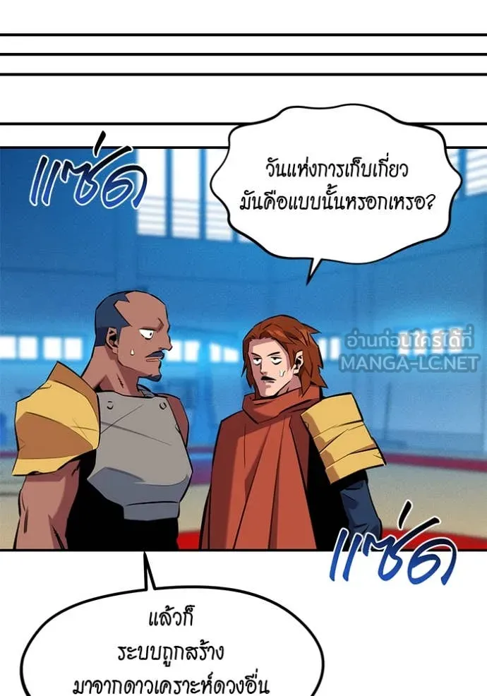 แยกร่าง ล่าอัตโนมัติ ตอนที่ 146 รูปที่ 81