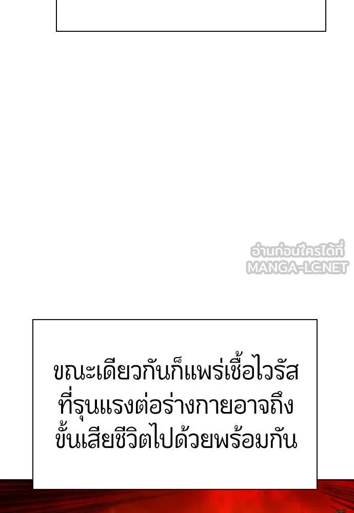 Jungle Juice ตอนที่ 194 รูปที่ 69