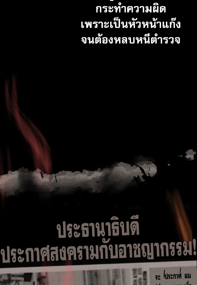 หลานอัจฉริยะของราชาเงินกู้ ตอนที่ 3 รูปที่ 46