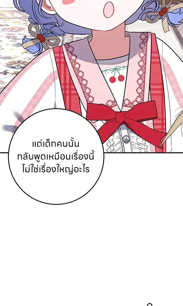 ครอบครัวผิดแผน ตอนที่ 8 รูปที่ 80