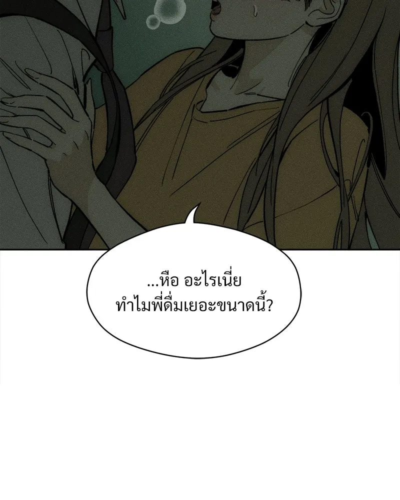 บุปผารุ่มราคะ ตอนที่ 92 รูปที่ 161