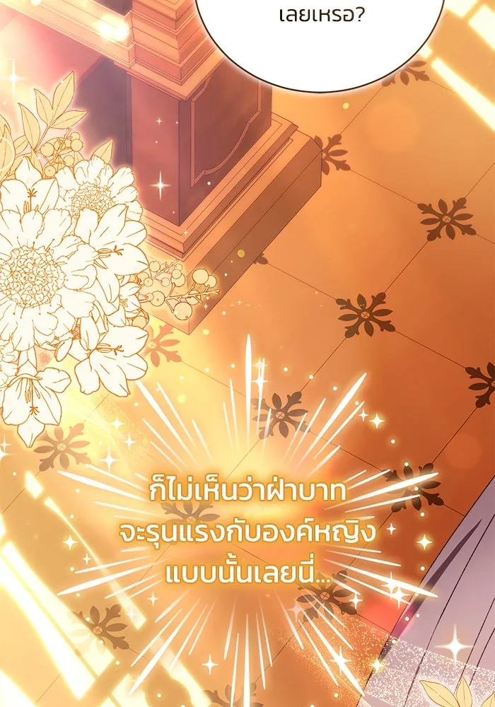 ย้อนเวลาพลิกชะตาทายาท ตอนที่ 27 รูปที่ 38