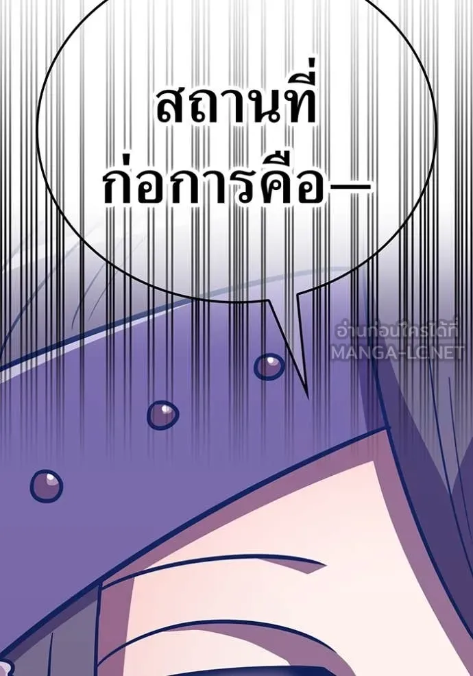เพลเยอร์เลือดเทวะ ตอนที่ 99 รูปที่ 20