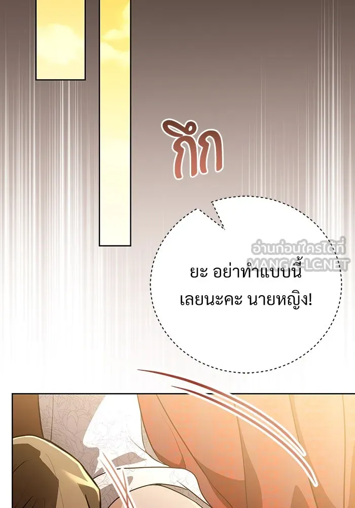 แด่ชู้รักของสามี ตอนที่ 50 รูปที่ 45