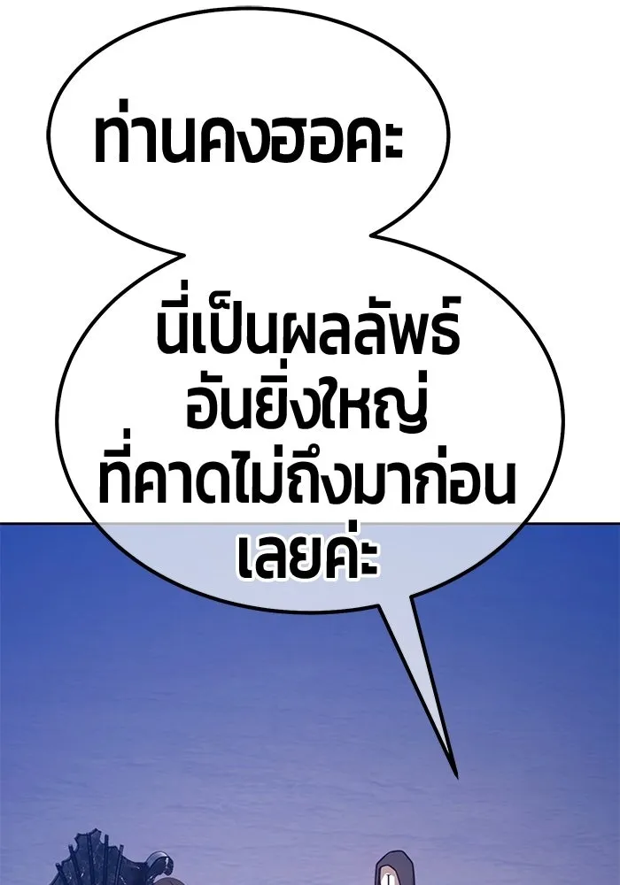 +99 ท่อนไม้พร้อมบวก ตอนที่ 115 เทพแห่งการทำลาย (1) รูปที่ 188