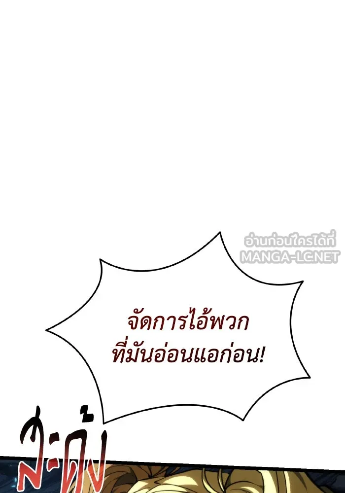 การแข่งขันของผู้เกิดใหม่ ตอนที่ 90 รูปที่ 12