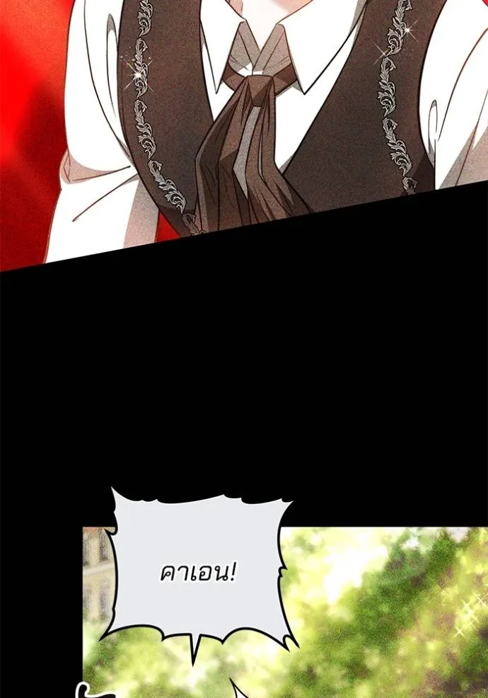 เจ้าสาวอัคนีดำ ตอนที่ 60 รูปที่ 74