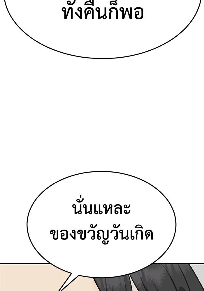 ช่วยเปลี่ยนฉันที ตอนที่ 287. ซีซัน 3 ฮันชิมแอ 3 รูปที่ 119