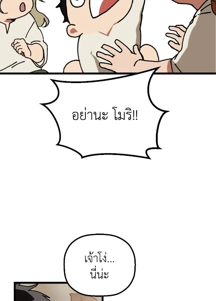มัมหมีจ๋าหนูมาแบ๊ว ตอนที่ 2 รูปที่ 43