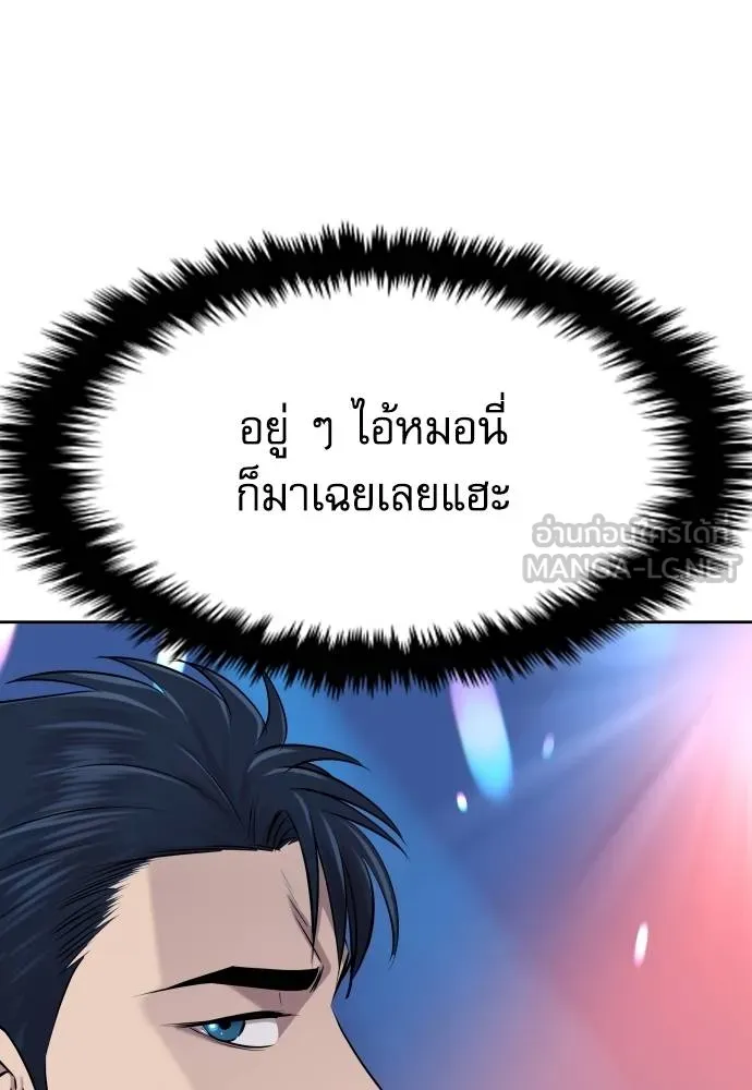 หลานอัจฉริยะ ตอนที่ 23 รูปที่ 77