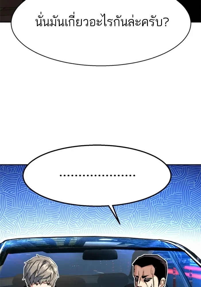 พี่ชายสายบอดี้การ์ด ตอนที่ 260 รูปที่ 41