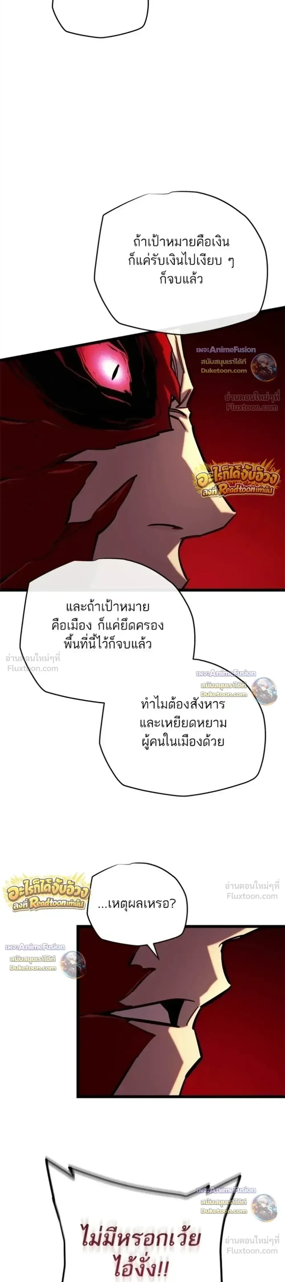 Starting With 13 Hidden Traits เก_ดใหม_ในเกมพร_อมค_ณสมบ_ต_ล_บ 13 ประการ ตอนที่ ตอนที่ 34 รูปที่ 32
