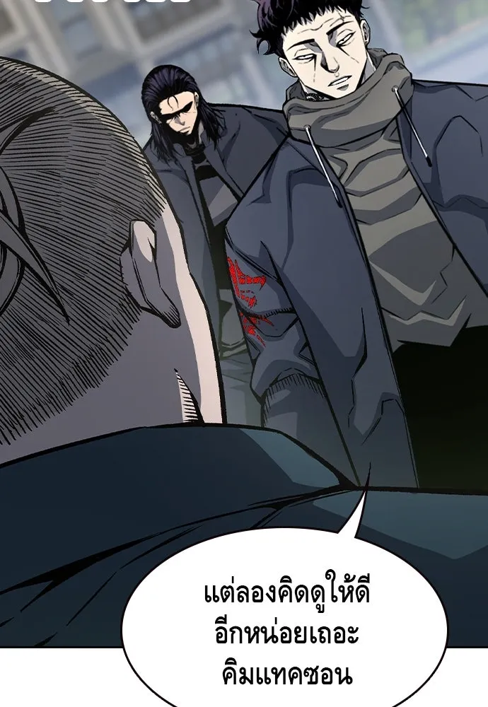 King Game ตอนที่ 79 ฮวังมูเจ (13) รูปที่ 97