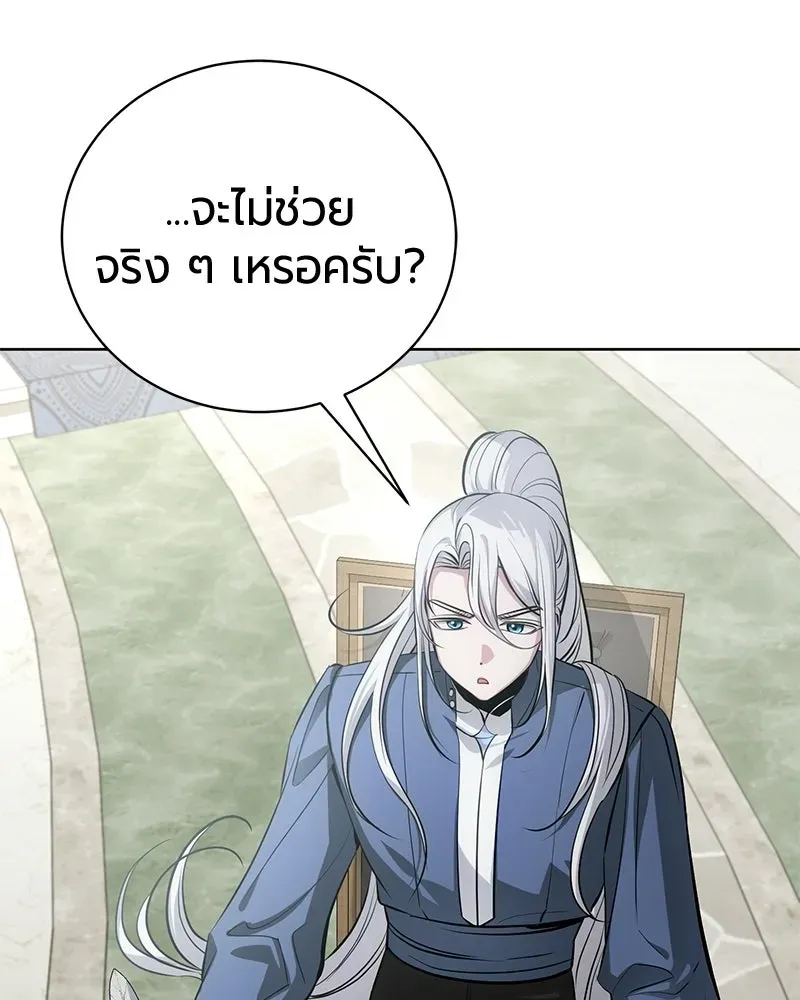 The Magic Tower_s Problem Child ต_วอ_นตรายแห_งหอคอยเวท ตอนที่ ตอนที่ 38 รูปที่ 3