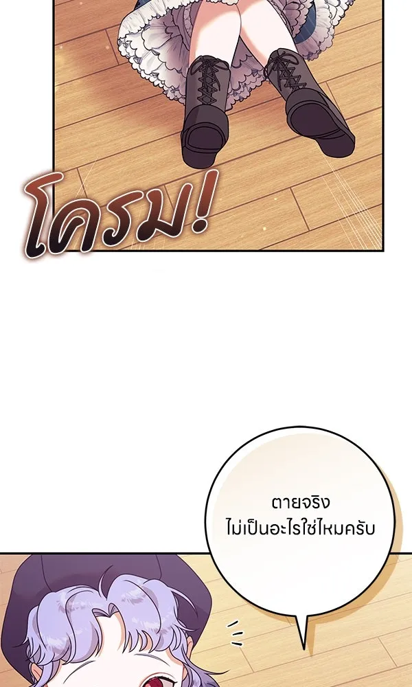 ครอบครัวผิดแผน ตอนที่ 13 รูปที่ 62