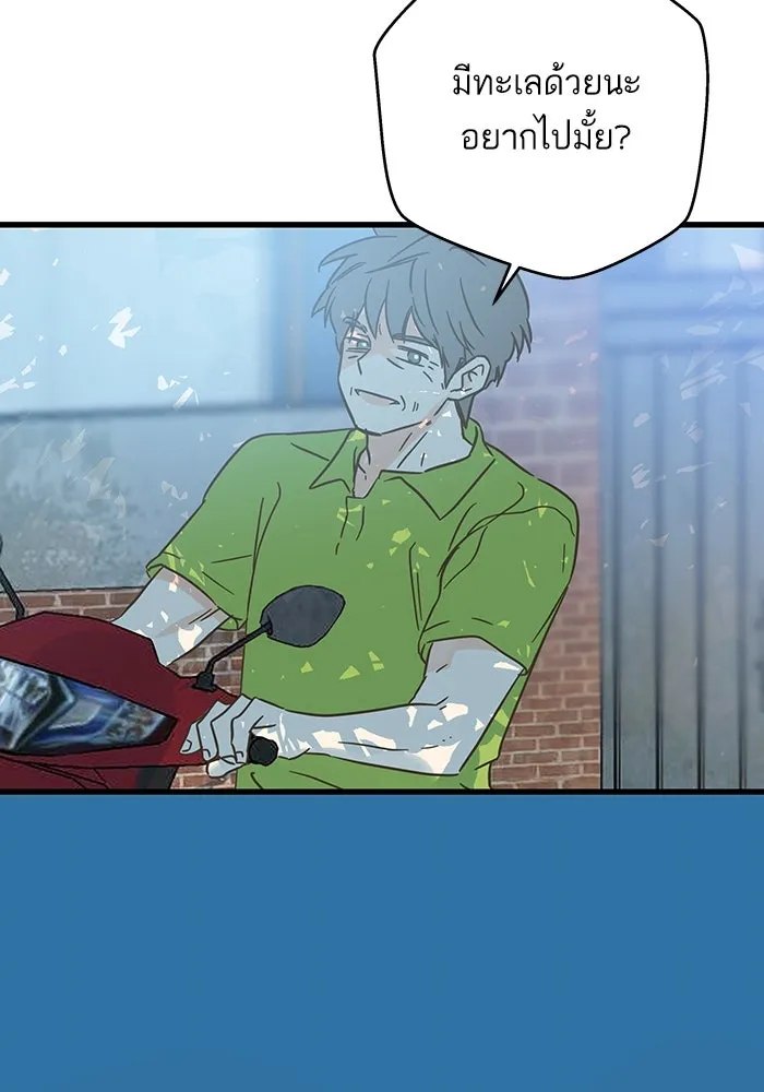 ฉันมันร้าย หรือเพราะโลกไม่น่ารัก ตอนที่ 185 รูปที่ 50