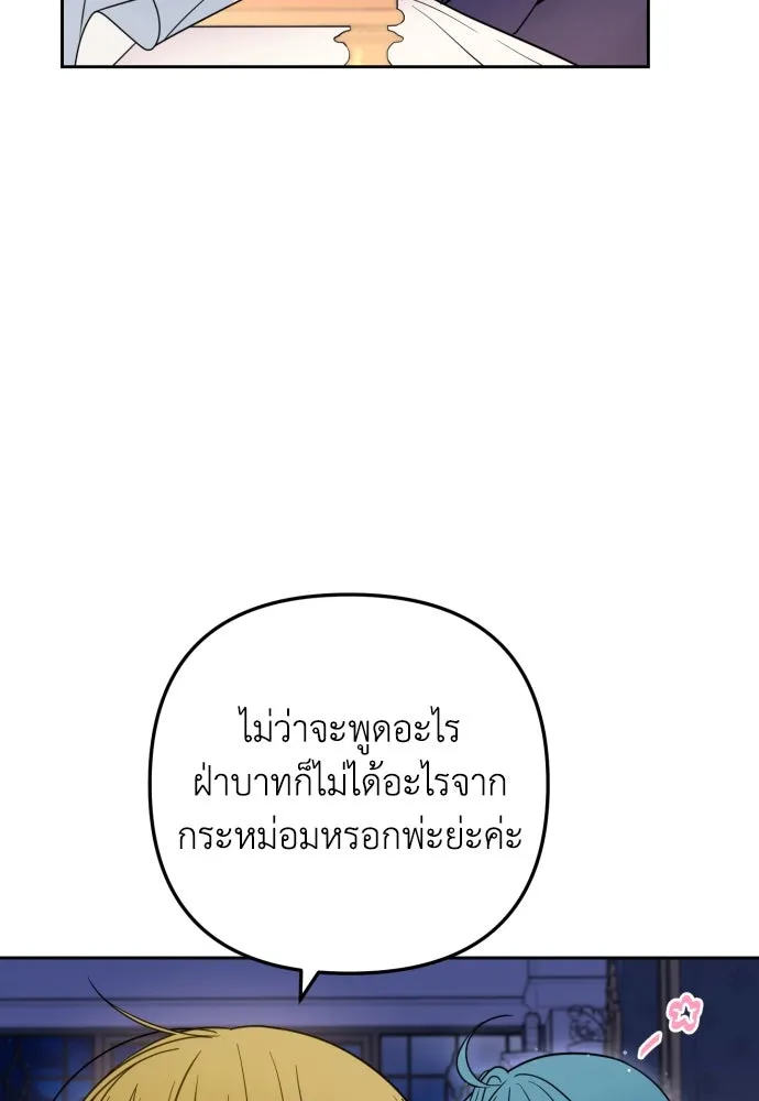 เลดี้มินต์ ตอนที่ 15 รูปที่ 37