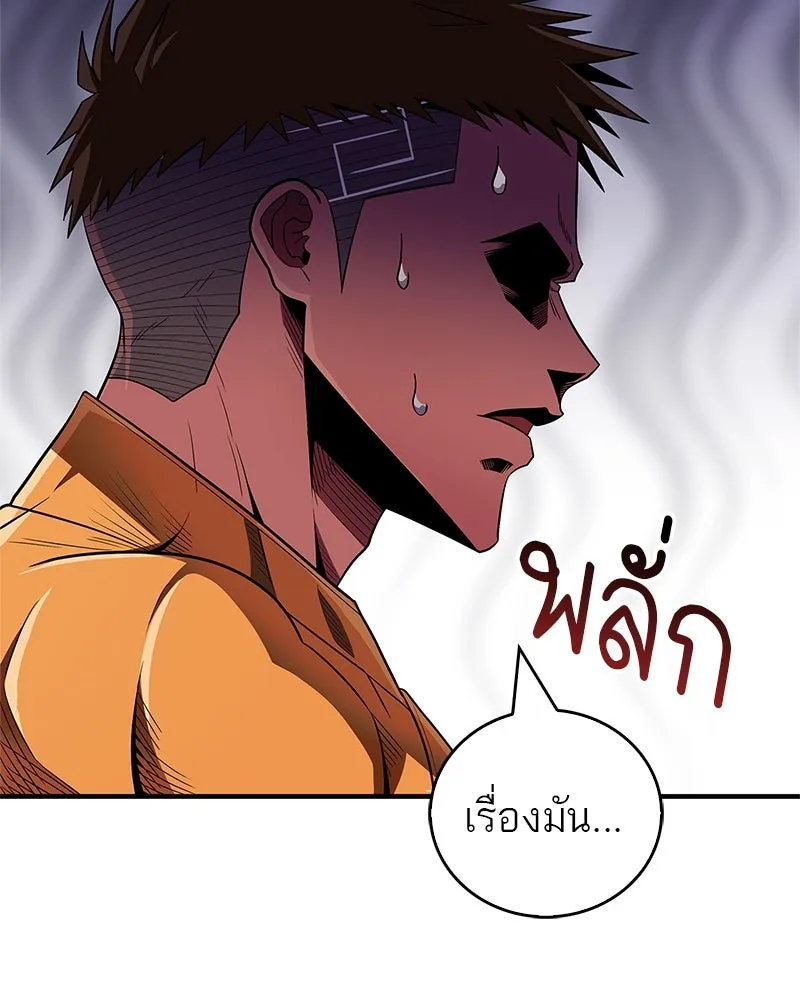 สุดยอดเทรนเนอร์แห่งยุทธภพ ตอนที่ 66 หาว่าการฝึกของพวกเราเป็นกลยุทธ รูปที่ 151