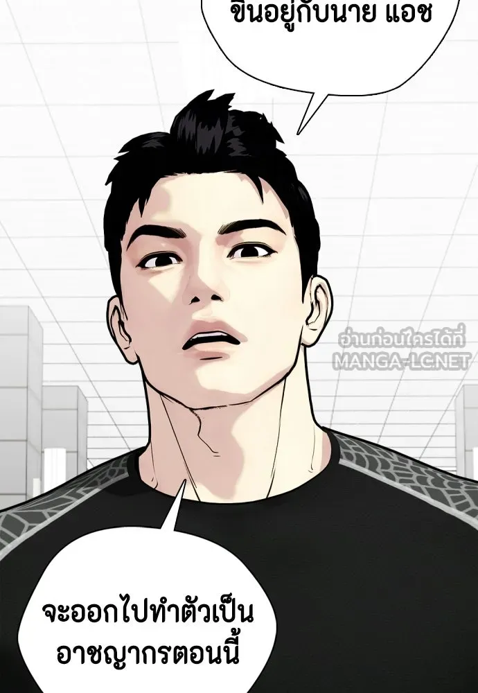 หมาหัวเน่าเก๋าเกินไป ตอนที่ 168 รูปที่ 63