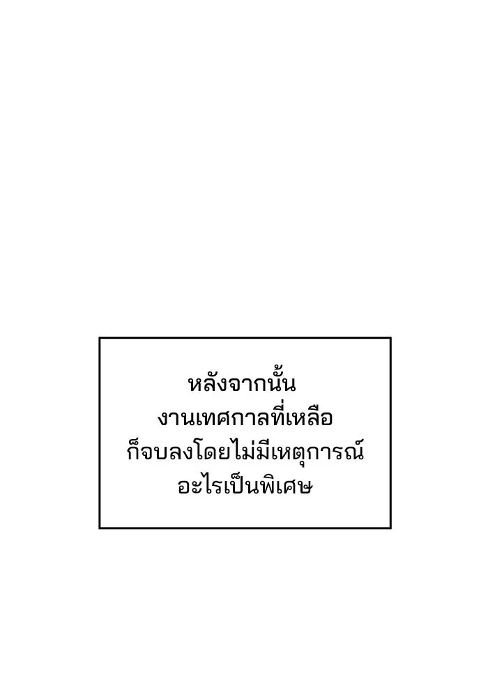ห้องเรียนสาวแสบ ตอนที่ 70 รูปที่ 43