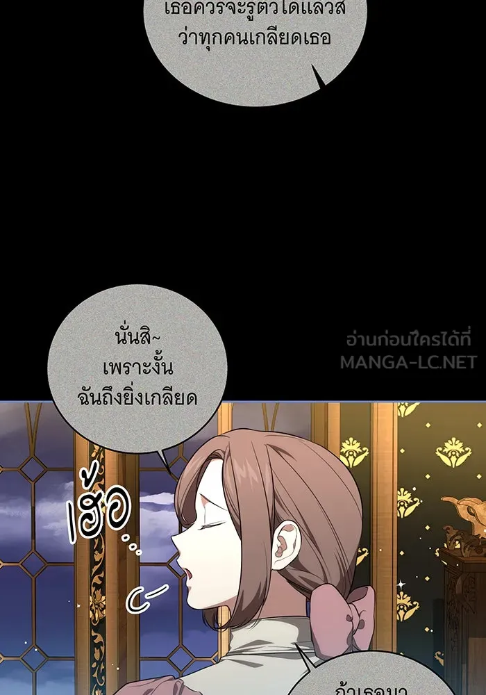 ทุกอย่างที่เสียไป ฉันขอทวงคืน ตอนที่ 11 รูปที่ 18