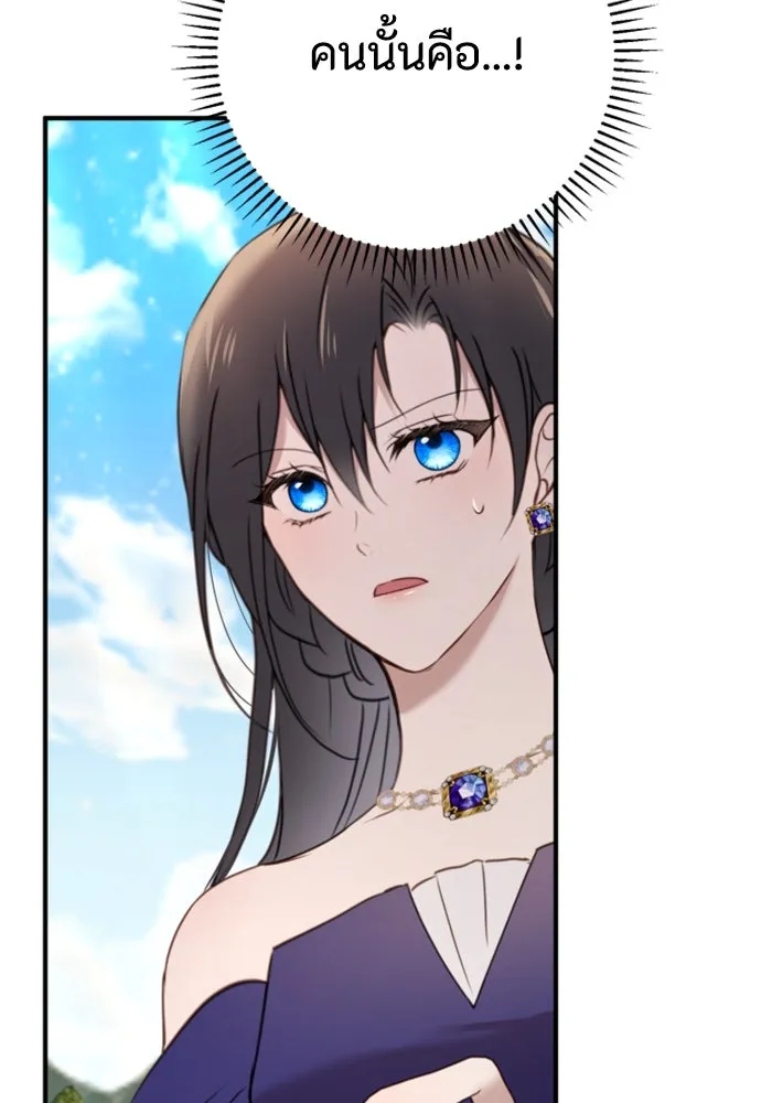 ตัวร้ายอย่างฉันขออยู่อย่างสงบ ตอนที่ 29 รูปที่ 65