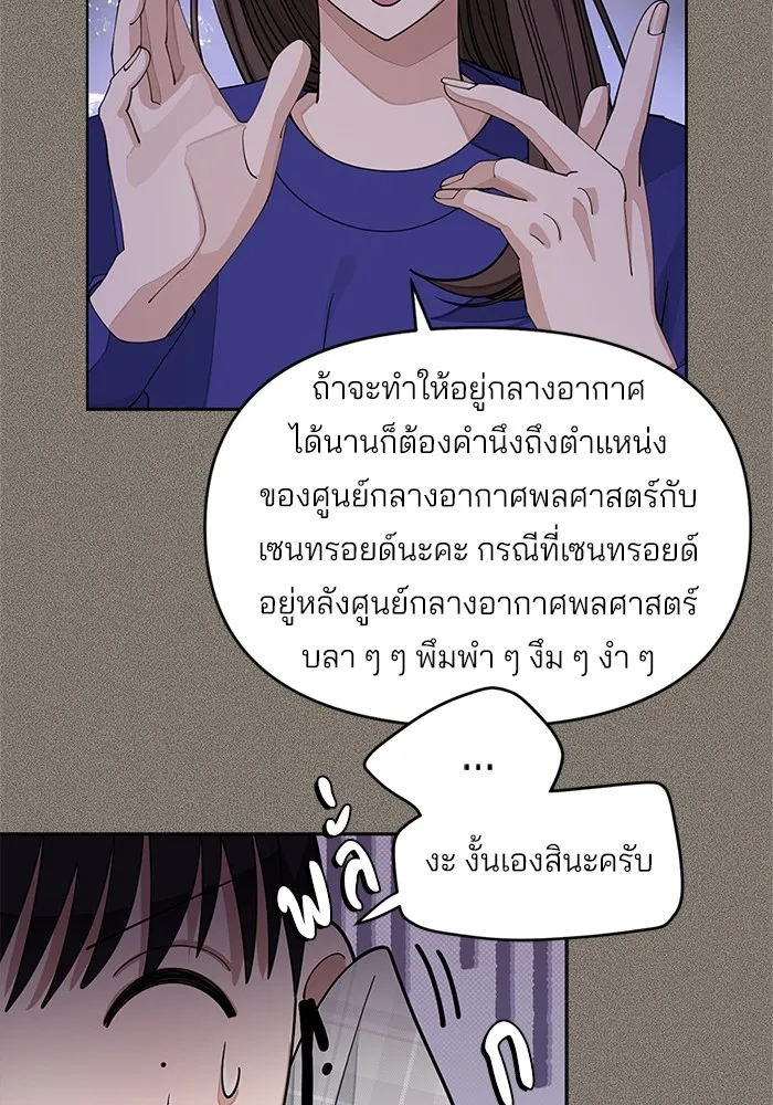 ความรักของอิซอบ ตอนที่ 29 รูปที่ 19