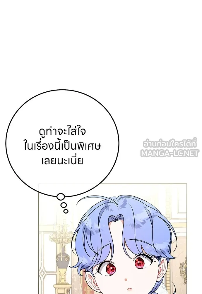 ครอบครัวผิดแผน ตอนที่ 57 รูปที่ 18