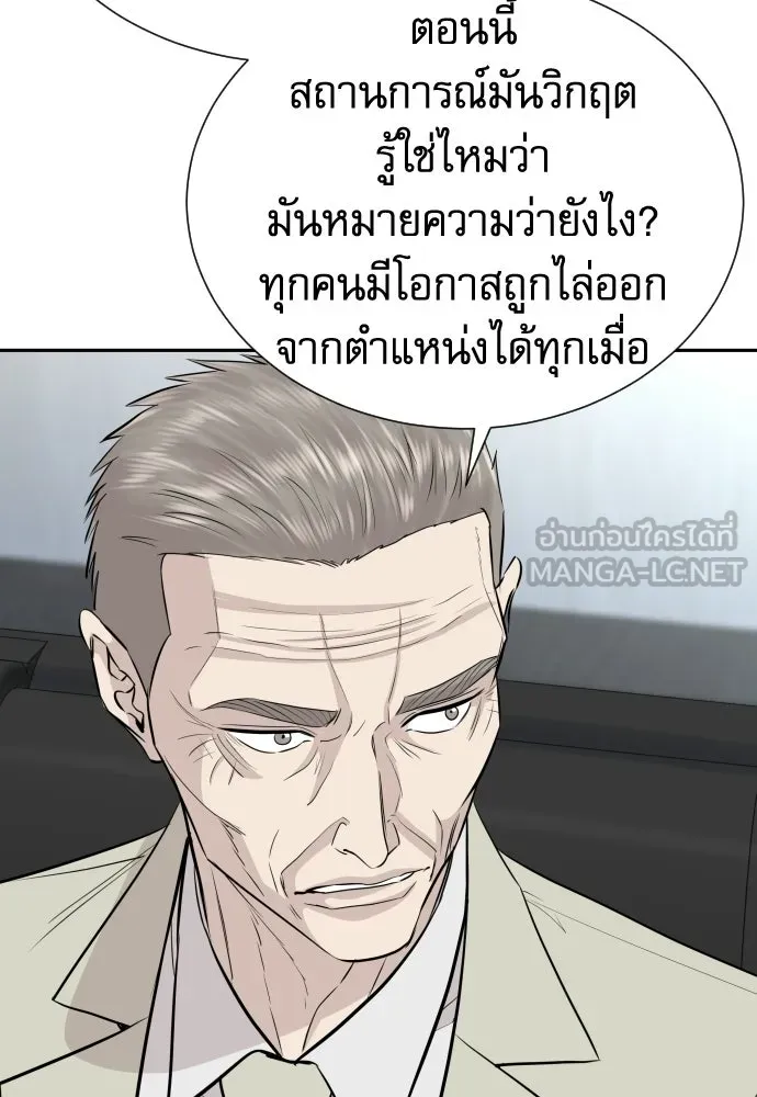 หลานอัจฉริยะของราชาเงินกู้ ตอนที่ 88 รูปที่ 24