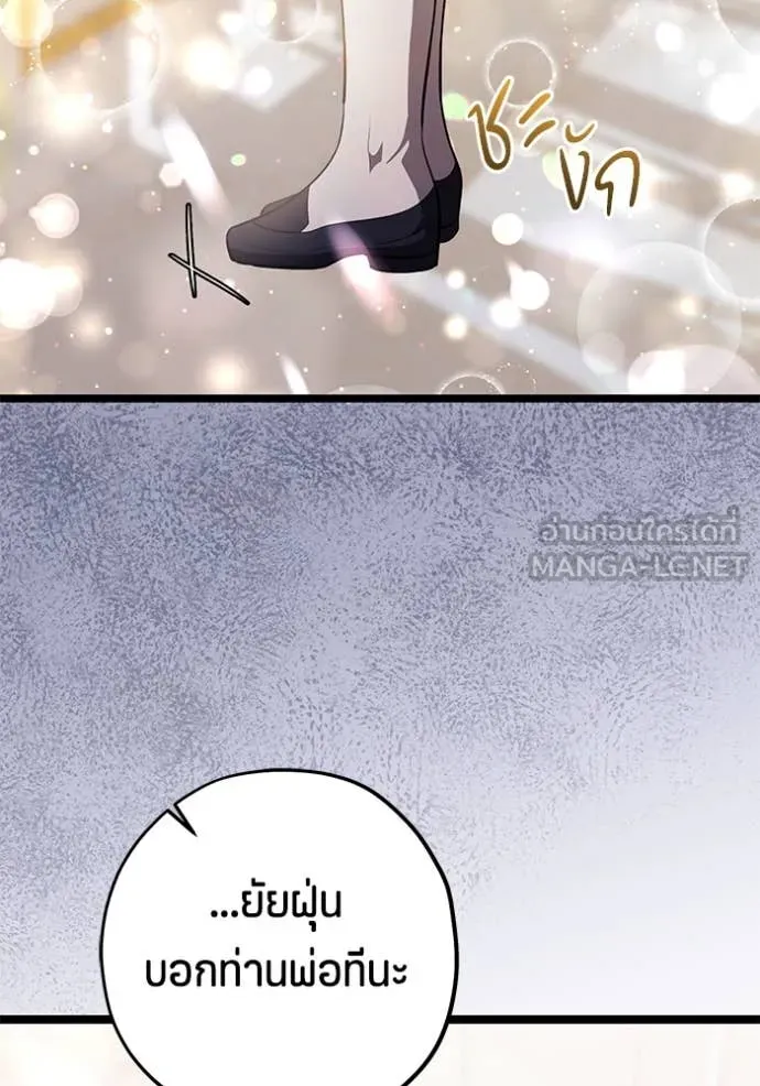 ป๊ะป๋าขา หนูลาแล้ว ตอนที่ 66 รูปที่ 51