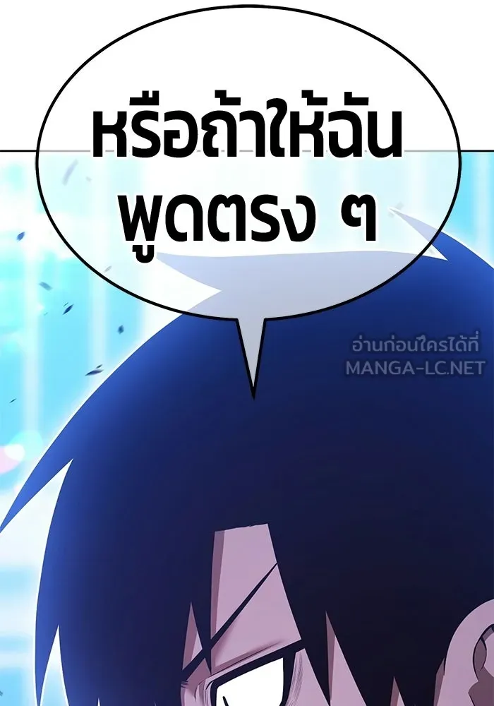 +99 ท่อนไม้พร้อมบวก ตอนที่ 114 เส้นทางสู่ปรโลก (2) รูปที่ 78