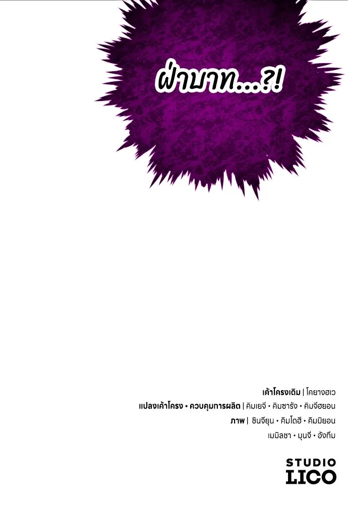 ข้าเนี่ยนะเป็นพระสนม ตอนที่ 19 ไอ้นั่น หรือข้า รูปที่ 157