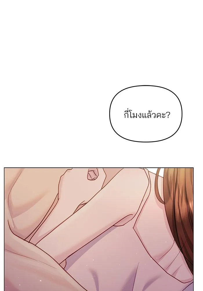 คู่มือคว้าหัวใจนายตัวร้าย ตอนที่ 40 รูปที่ 122