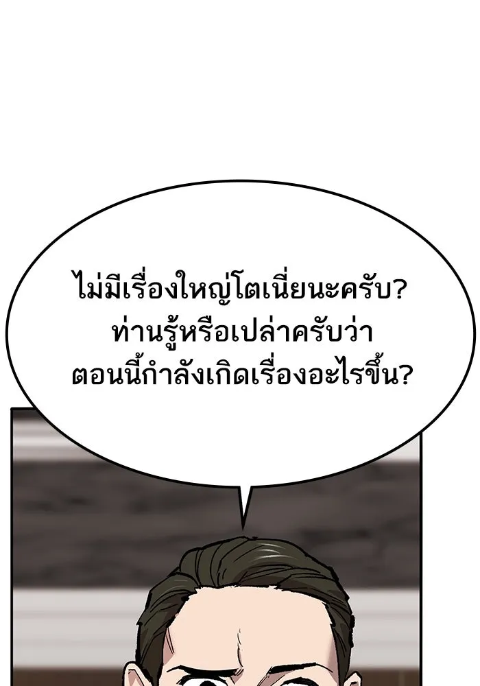 ยอดคนเลเวลทะลุ ตอนที่ 78 ผู้สังหารหมู่แห่ง 8 ดาว (2) รูปที่ 74