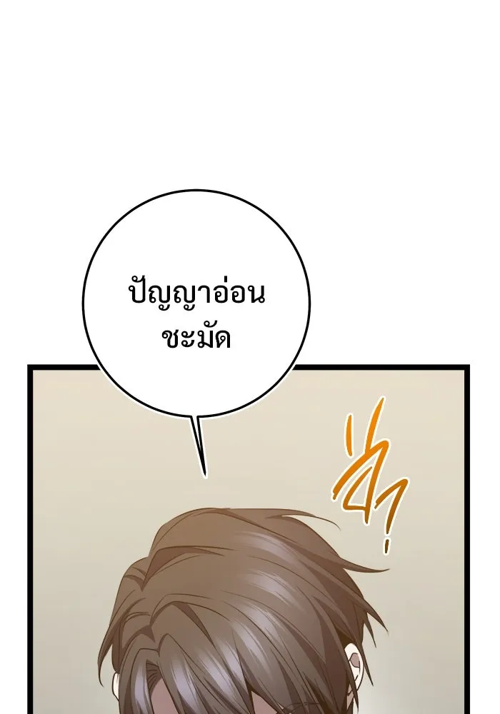 ราชินีนักบู๊ ตอนที่ 63 รูปที่ 103