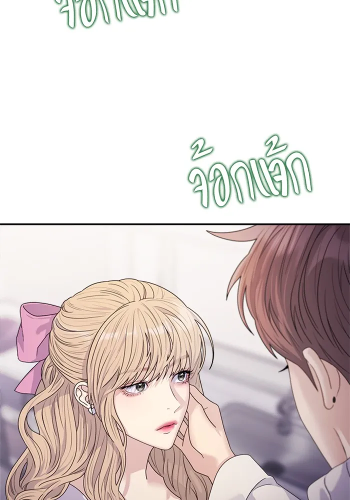 Couple Breaker ตอนที่ 18 รูปที่ 16