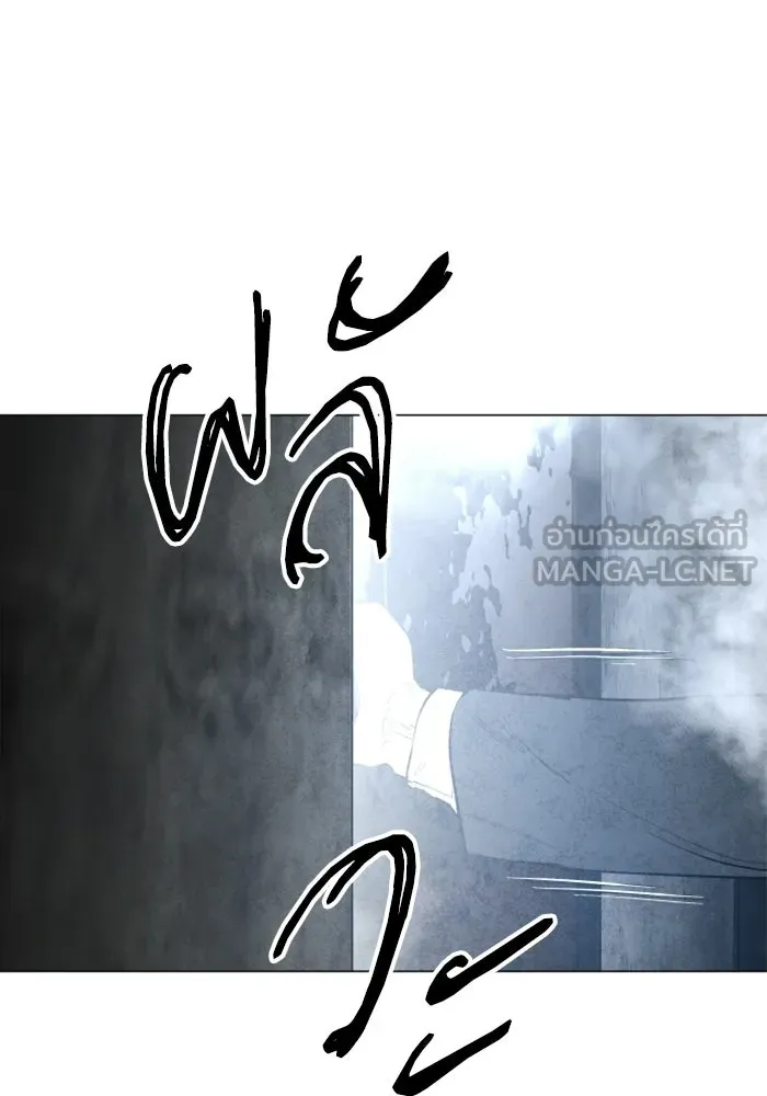 FOG LAND ตอนที่ 1 รูปที่ 84