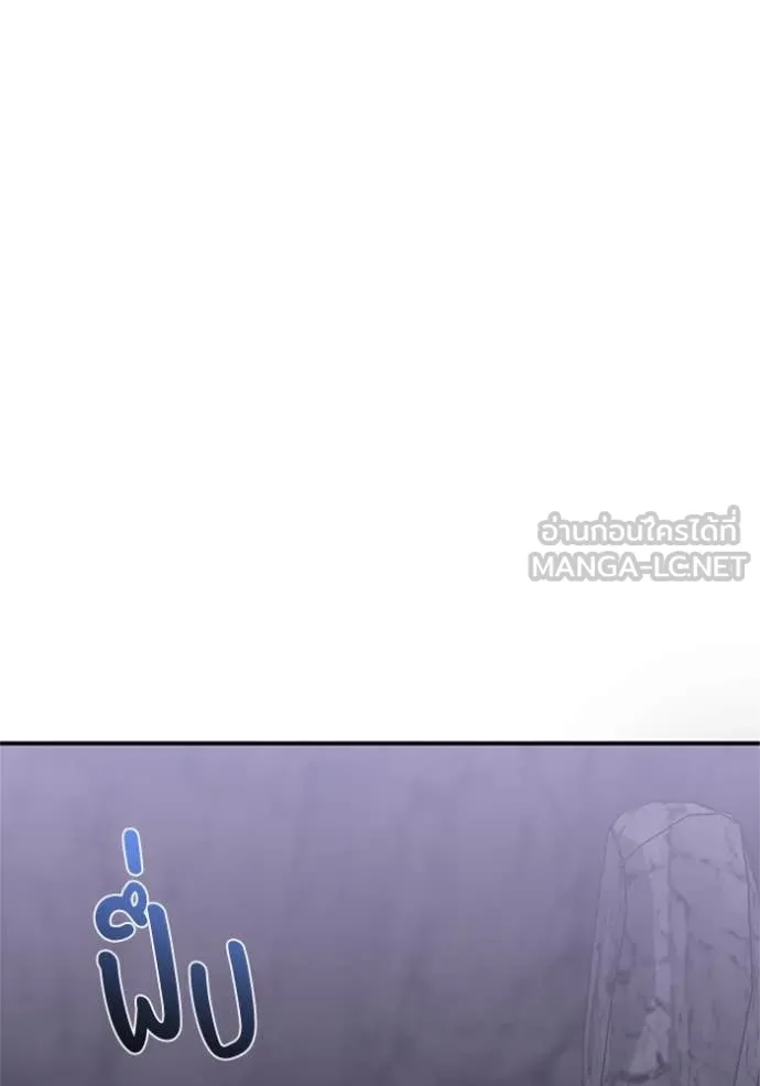 Return to Player ตอนที่ 122 รูปที่ 116