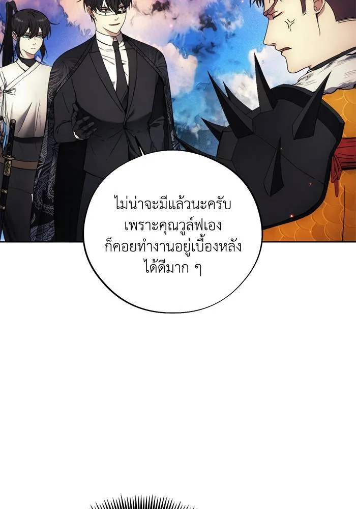 ศึกชิงบัลลังก์เทพเจ้ ตอนที่ 109 รูปที่ 23