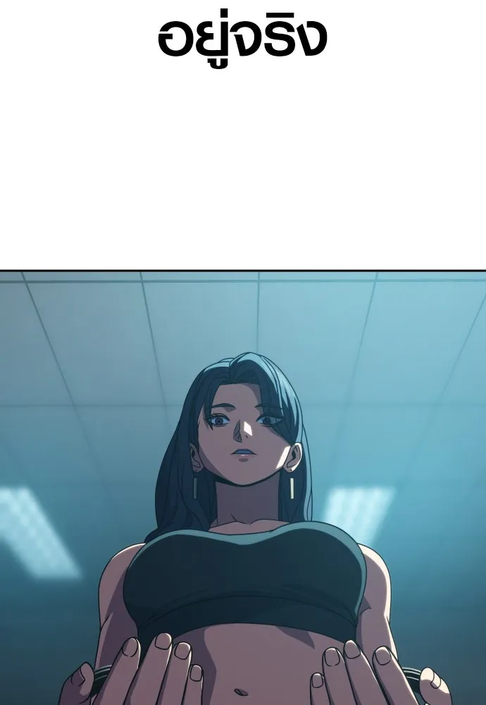 นักรบแช่แข็ง ตอนที่ 33 รูปที่ 88