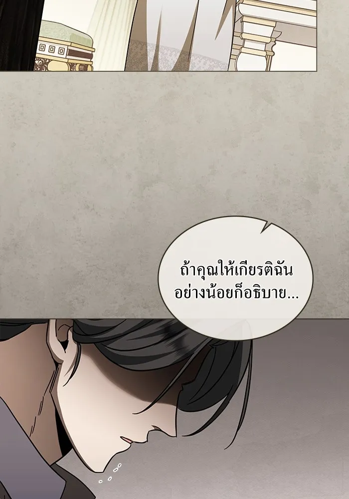 กู้ชีวิตลิขิตท่านเอิร์ล ตอนที่ 5 รูปที่ 70