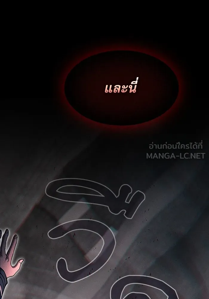 นักดาบอัจฉริยะจากอะคาเดมี ตอนที่ 83 รูปที่ 162