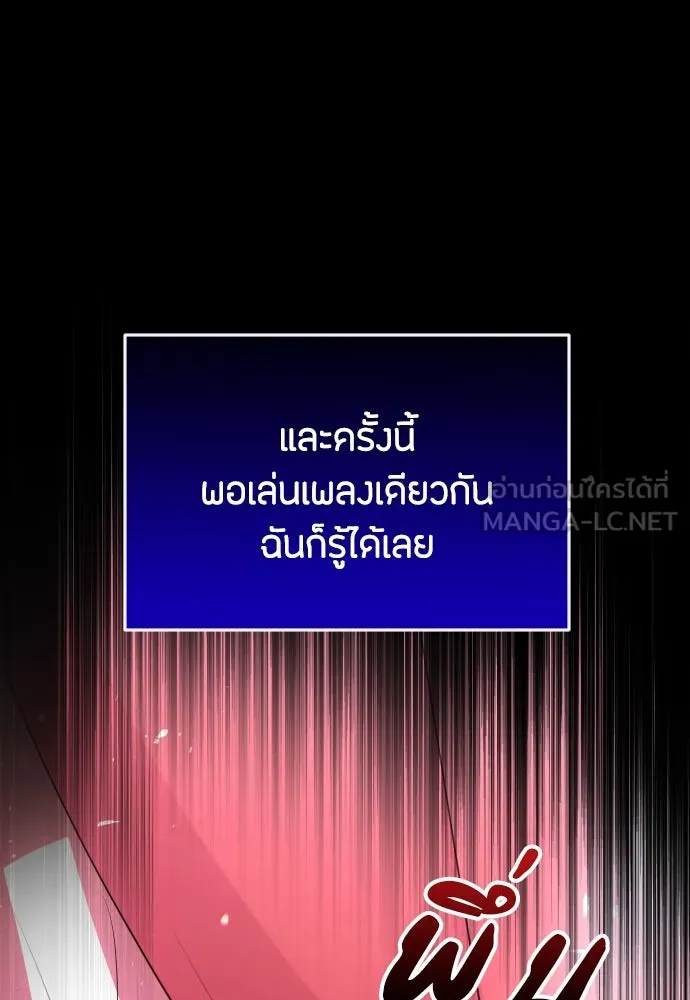 วิธีหนีตายจากนิยายโรคจิต ตอนที่ 13 รูปที่ 90