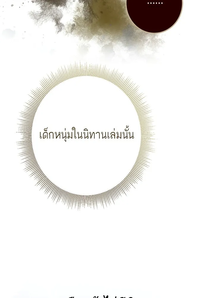 บุปผาลบคมดาบ ตอนที่ 66 รูปที่ 107