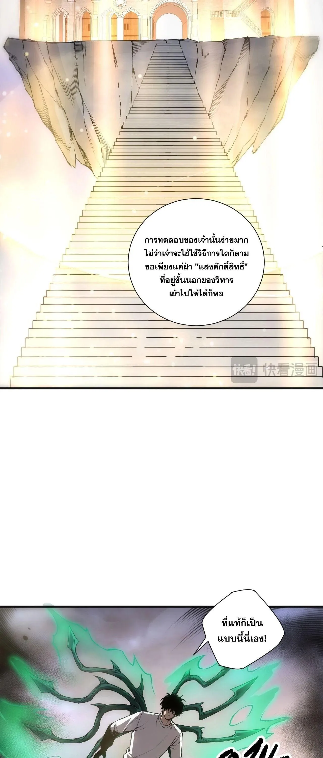 Disastrous Necromancer ราช_นน_กอ_ญเช_ญว_ญญาณ ตอนที่ ตอนที่ 259 รูปที่ 44