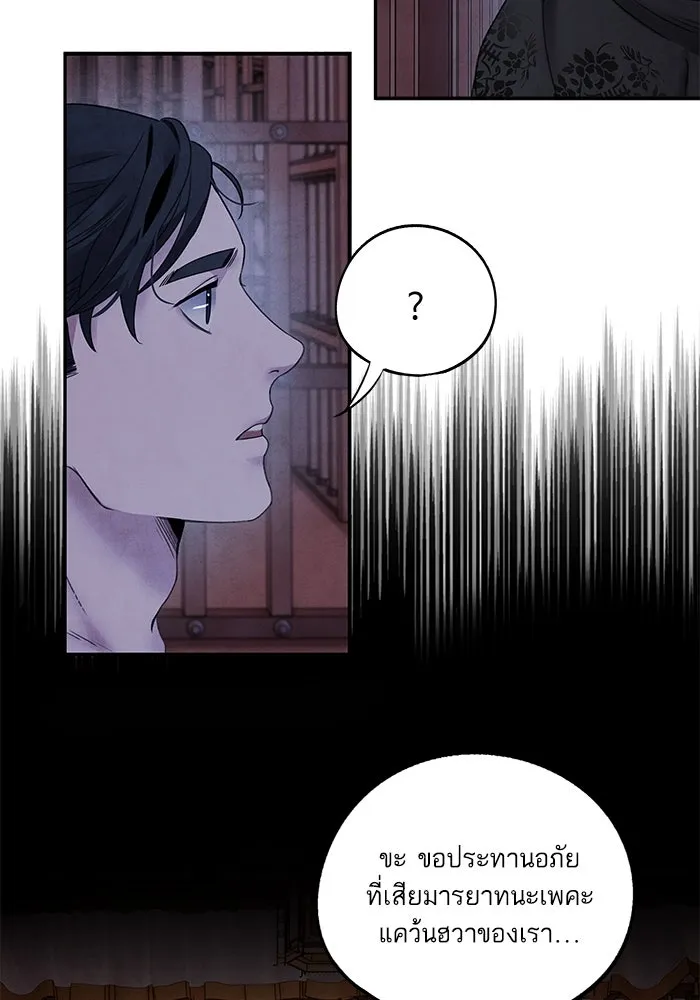 อาซา ตอนที่ 61 การบุกโจมตี รูปที่ 38