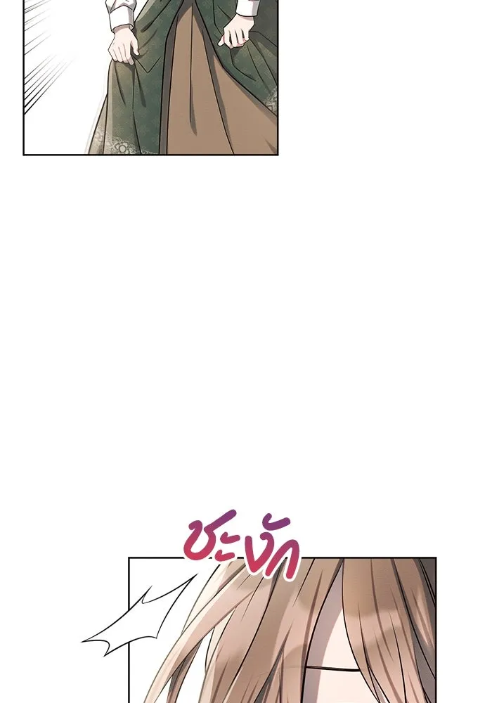 แอชสตาร์ต ตอนที่ 5 รูปที่ 56