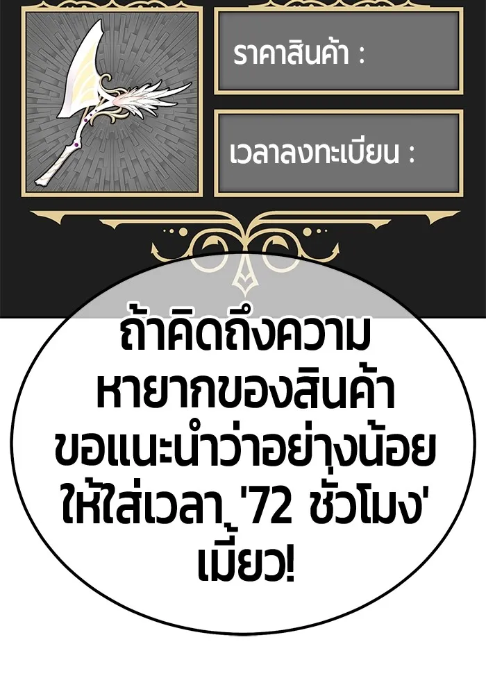 +99 ท่อนไม้พร้อมบวก ตอนที่ 65 คนลวง (3) รูปที่ 145