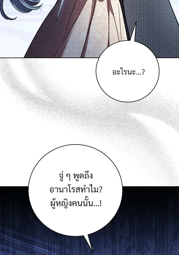 แด่ชู้รักของสามี ตอนที่ 105 รูปที่ 41