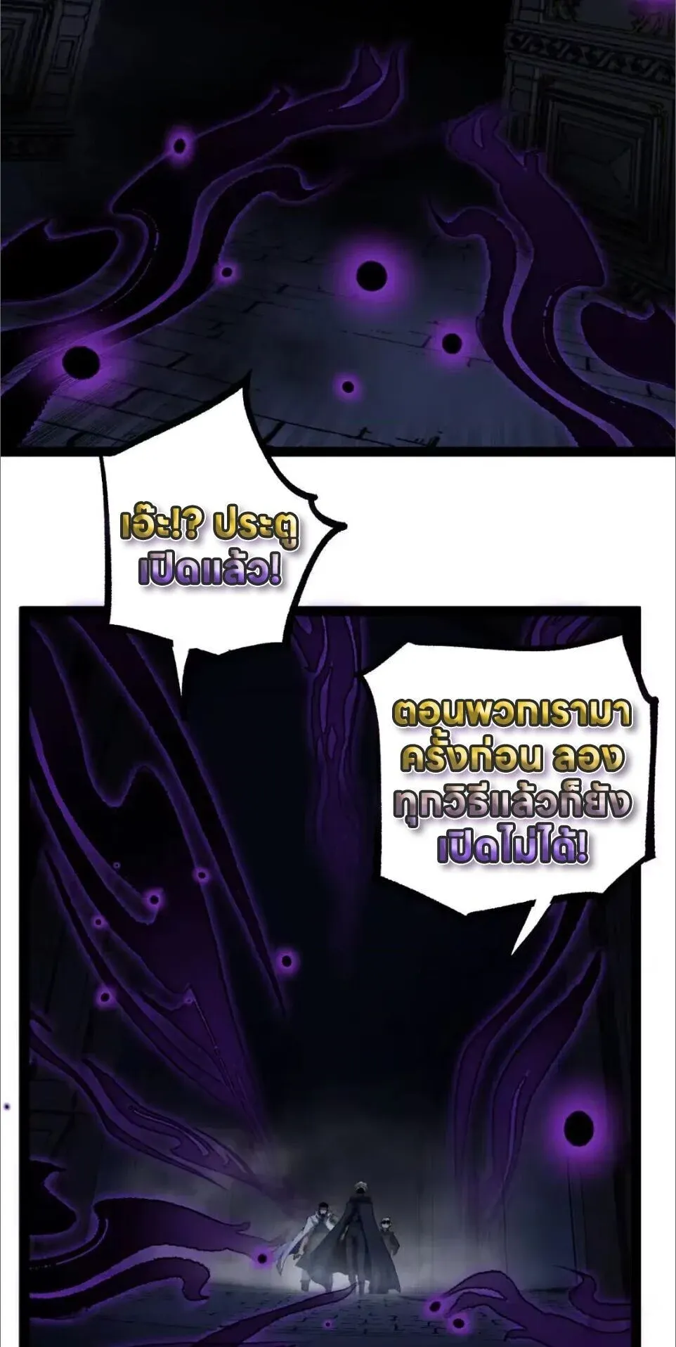 God-level Assassin_ I Am the Shadow น_กฆ_าระด_บเทพ ข_าค_อเงาม_ด ตอนที่ ตอนที่ 121 รูปที่ 29